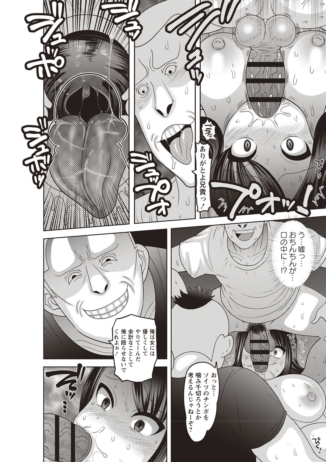 [ナユザキナツミ] メス堕ち全壊少女! [DL版]