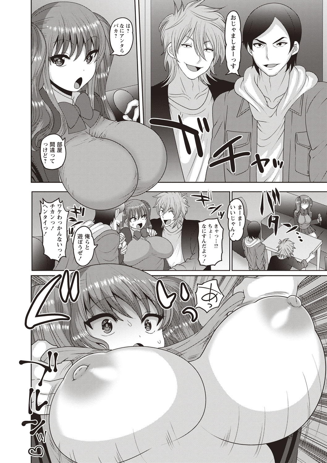 [ナユザキナツミ] メス堕ち全壊少女! [DL版]