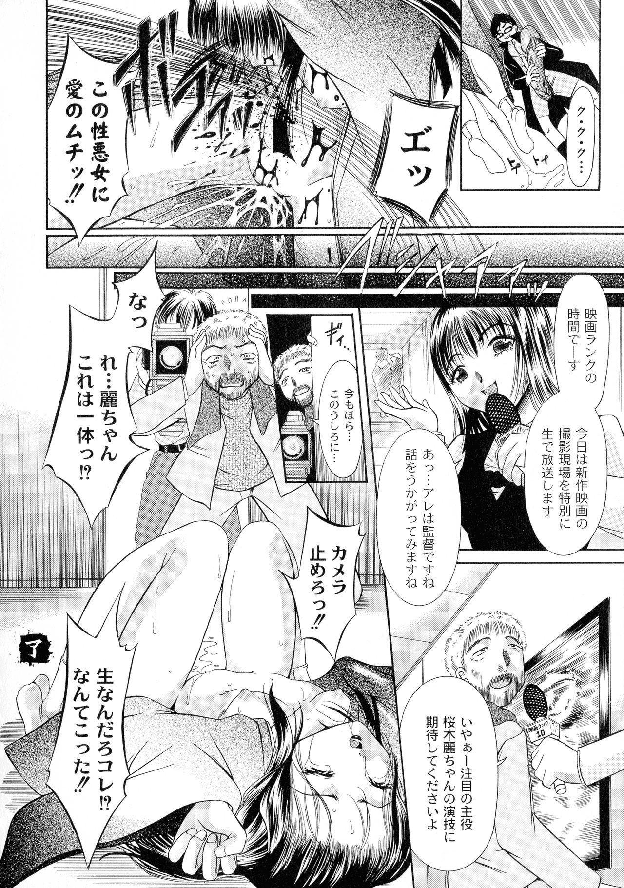 [荒木アキヒト] 性悪女に愛のムチ 1