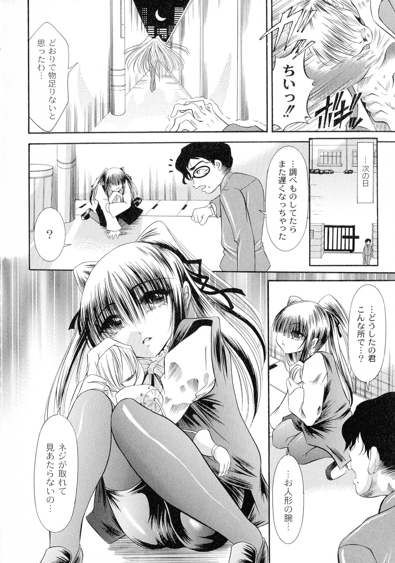 [荒木アキヒト] 性悪女に愛のムチ 1