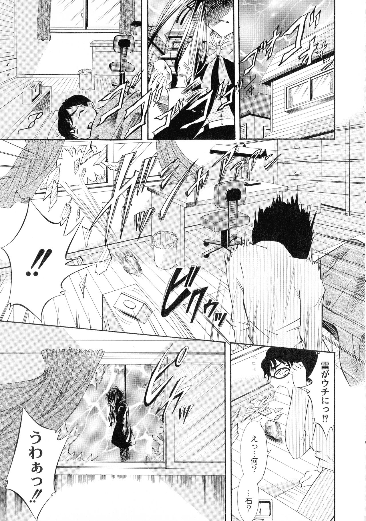 [荒木アキヒト] 性悪女に愛のムチ 1