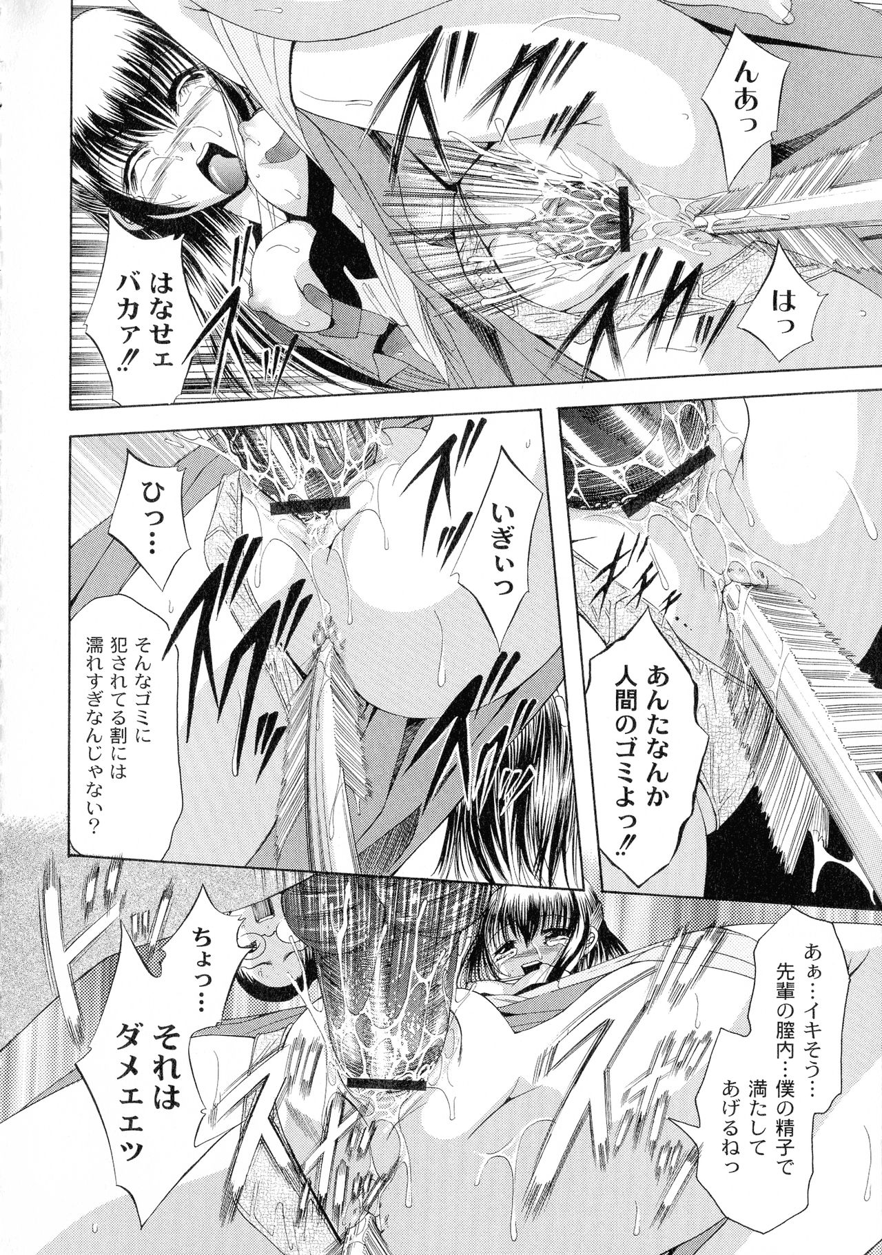 [荒木アキヒト] 性悪女に愛のムチ 1