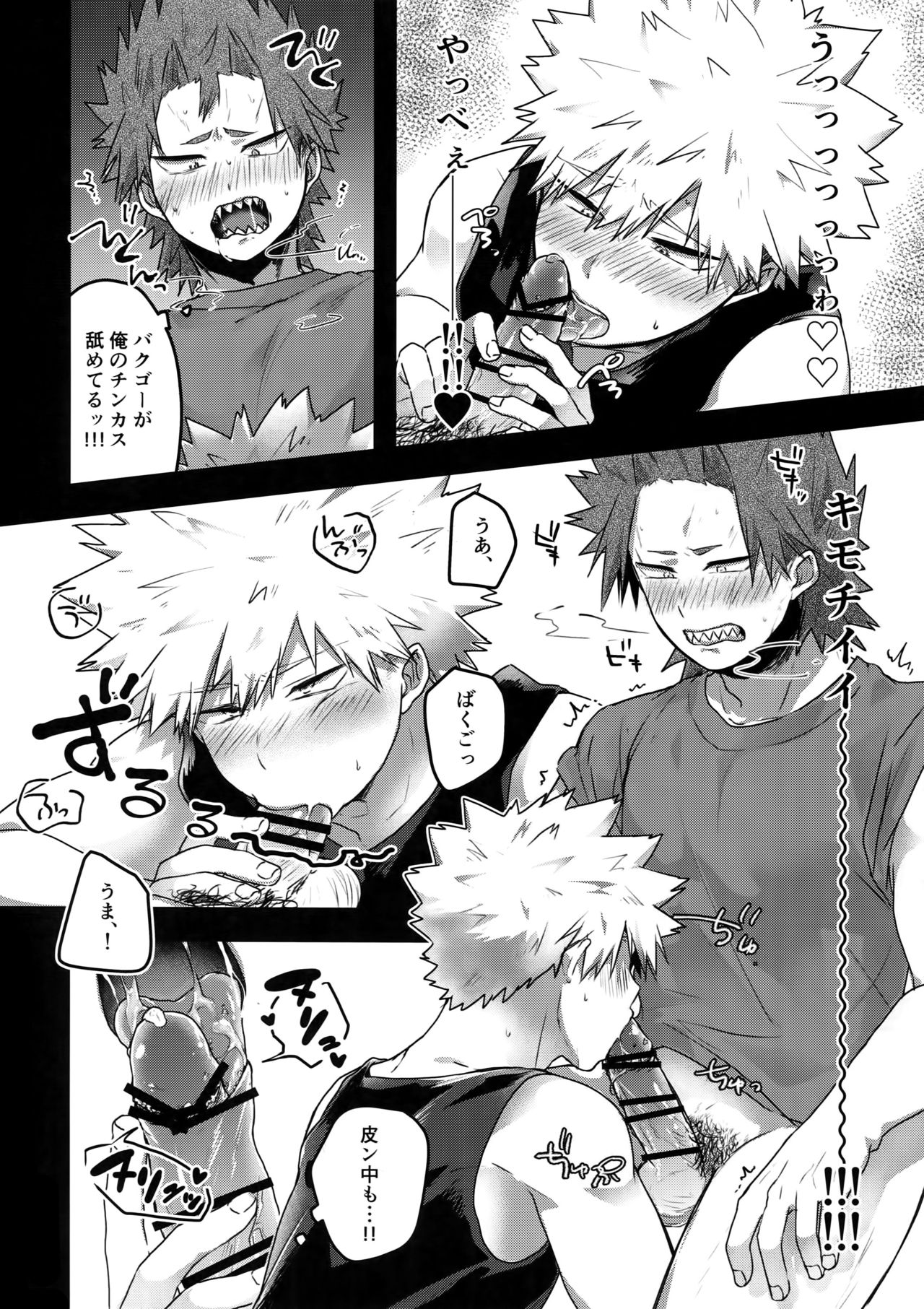 [oC5 (支倉)] ご無沙汰濃厚テラピー (僕のヒーローアカデミア)