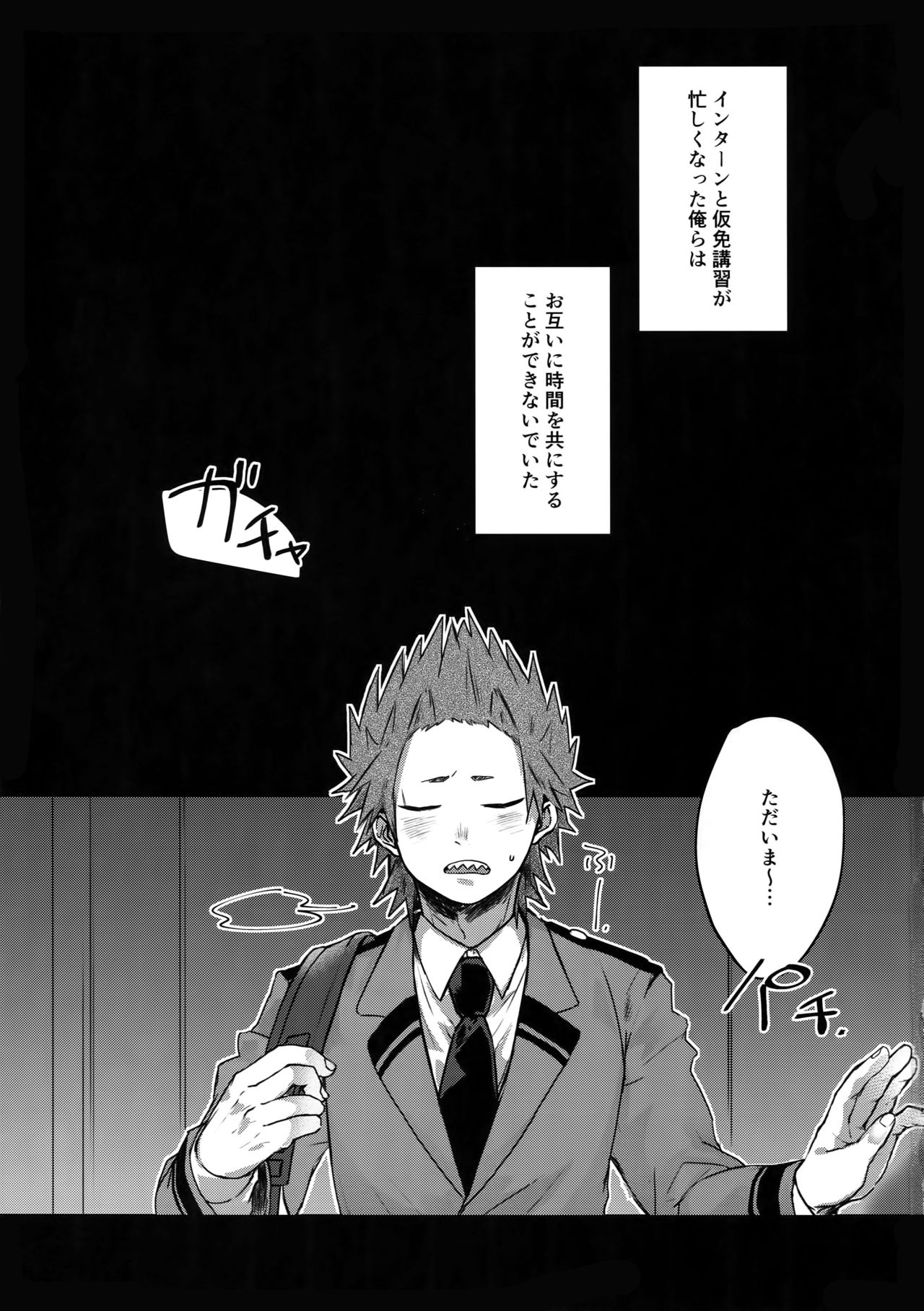 [oC5 (支倉)] ご無沙汰濃厚テラピー (僕のヒーローアカデミア)