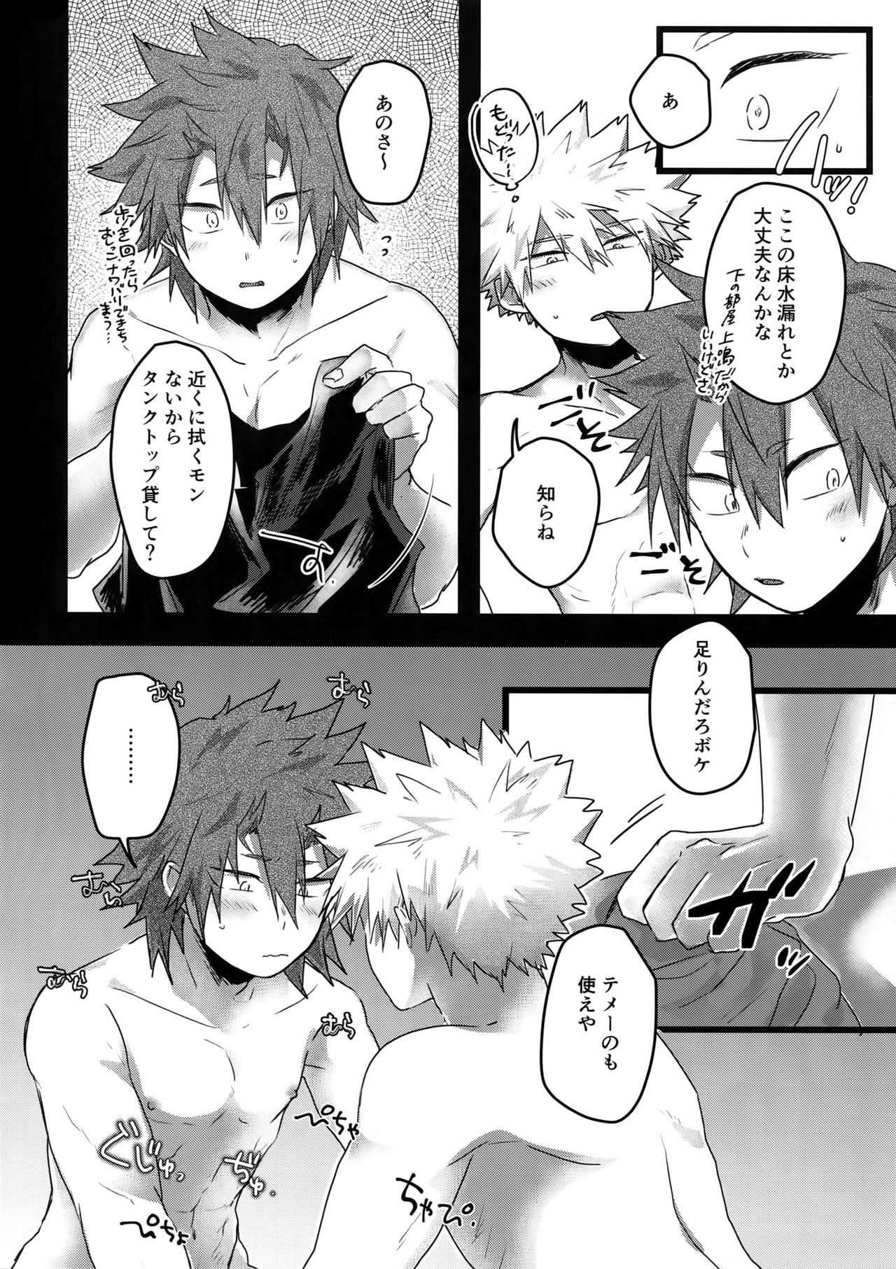 [oC5 (支倉)] ご無沙汰濃厚テラピー (僕のヒーローアカデミア)