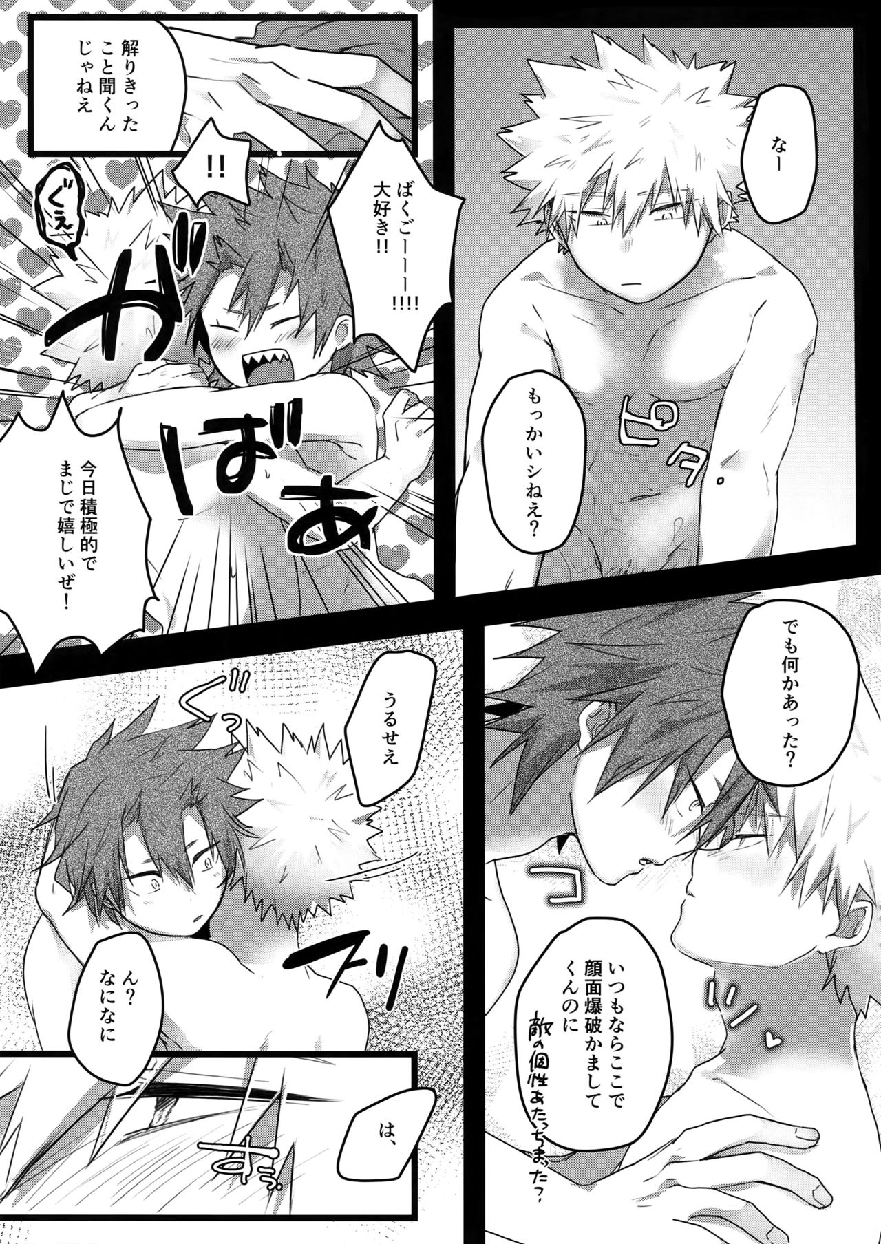 [oC5 (支倉)] ご無沙汰濃厚テラピー (僕のヒーローアカデミア)