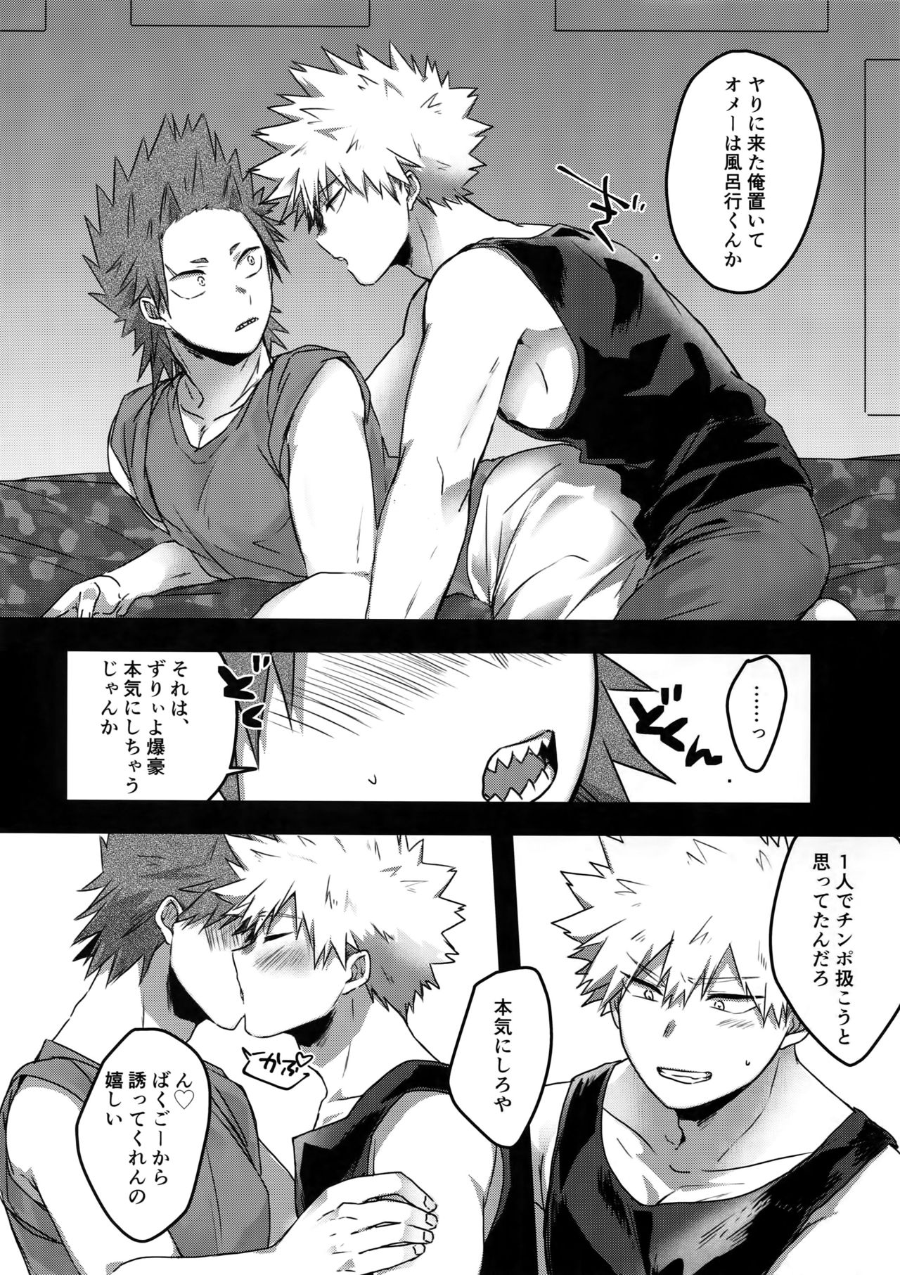 [oC5 (支倉)] ご無沙汰濃厚テラピー (僕のヒーローアカデミア)