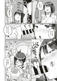 COMIC はぴにんぐ Vol.4 [DL版]
