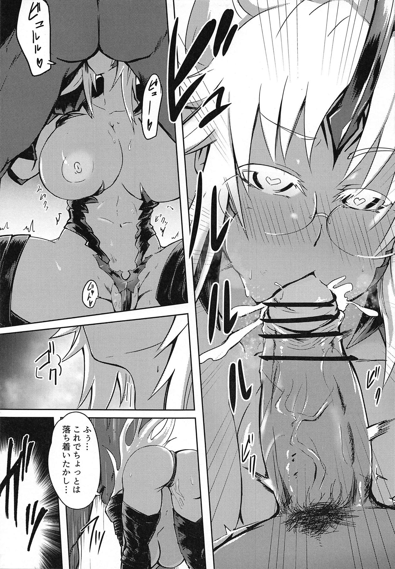 (COMIC1☆15) [黄色い回転木馬 (あじゅら)] 呑子vsコガラシ (ゆらぎ荘の幽奈さん)