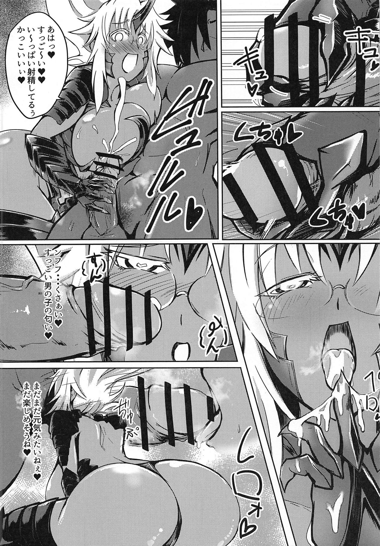 (COMIC1☆15) [黄色い回転木馬 (あじゅら)] 呑子vsコガラシ (ゆらぎ荘の幽奈さん)