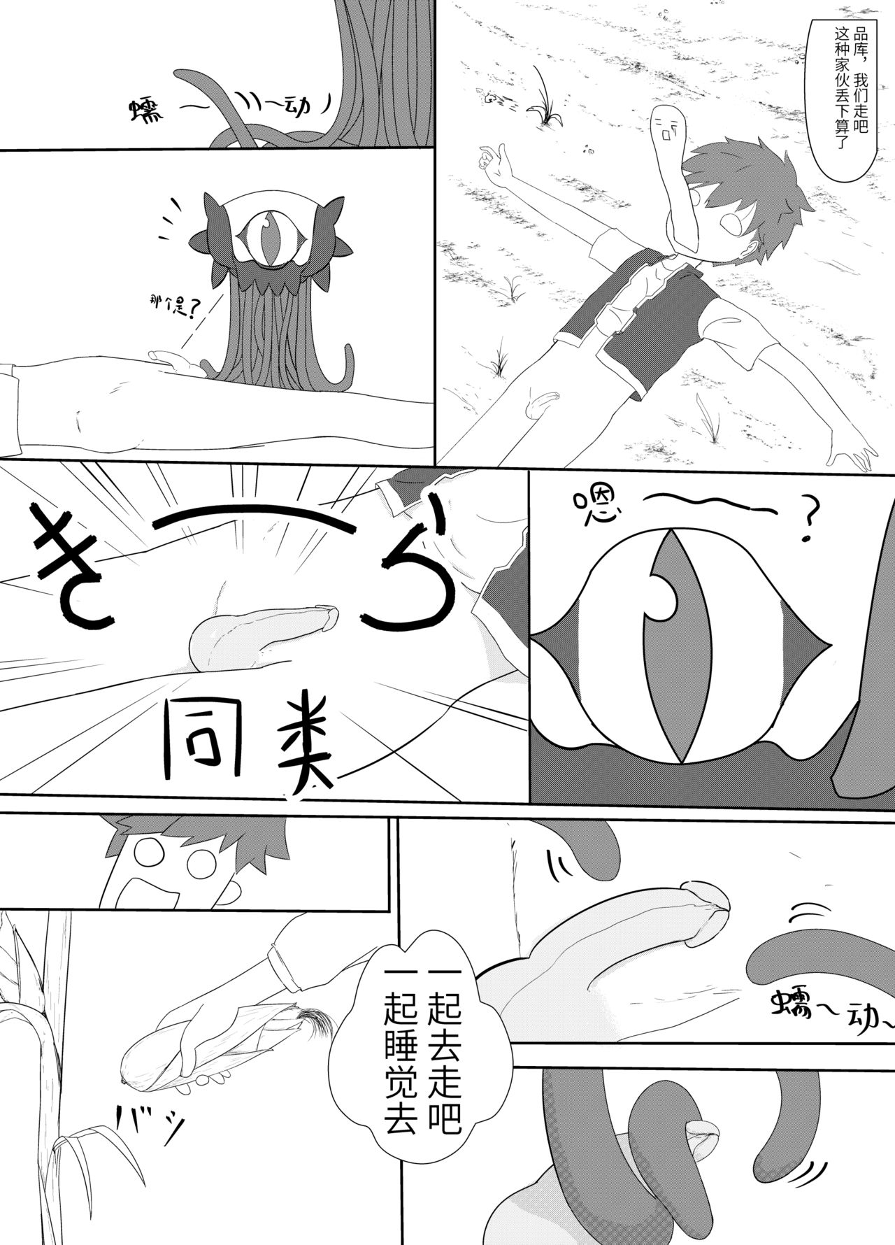 [画着玩]牧羊人之心！抠搜品库