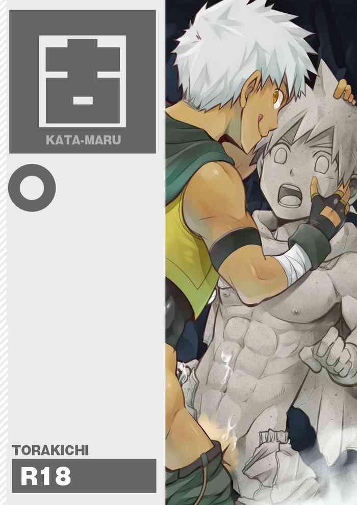 [えびてん丼 (とらきち)] 勇者くんの災難