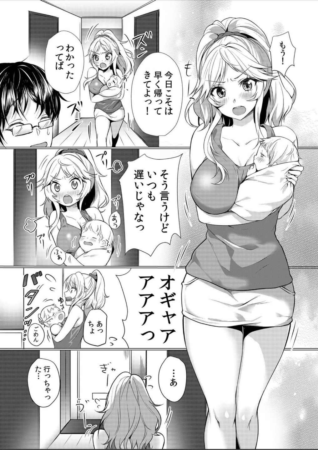 [花咲まひる] 授乳中のヤンママにパコパコ種付け！！〜そんなに出されたら…ミルクが溢れちゃうっ！ 1-3