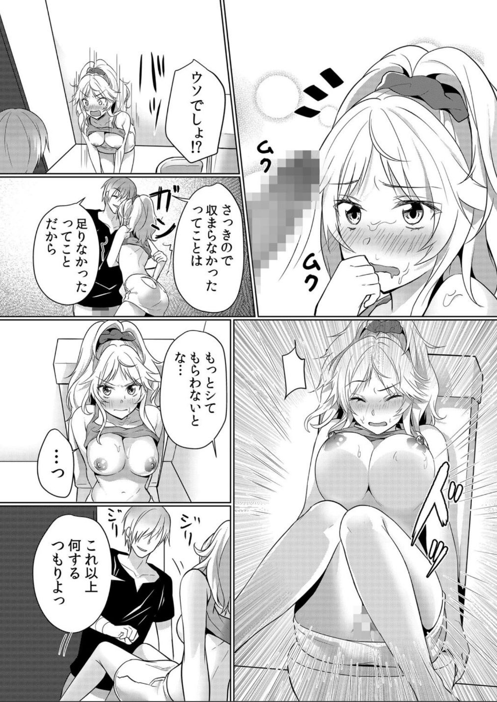 [花咲まひる] 授乳中のヤンママにパコパコ種付け！！〜そんなに出されたら…ミルクが溢れちゃうっ！ 1-3