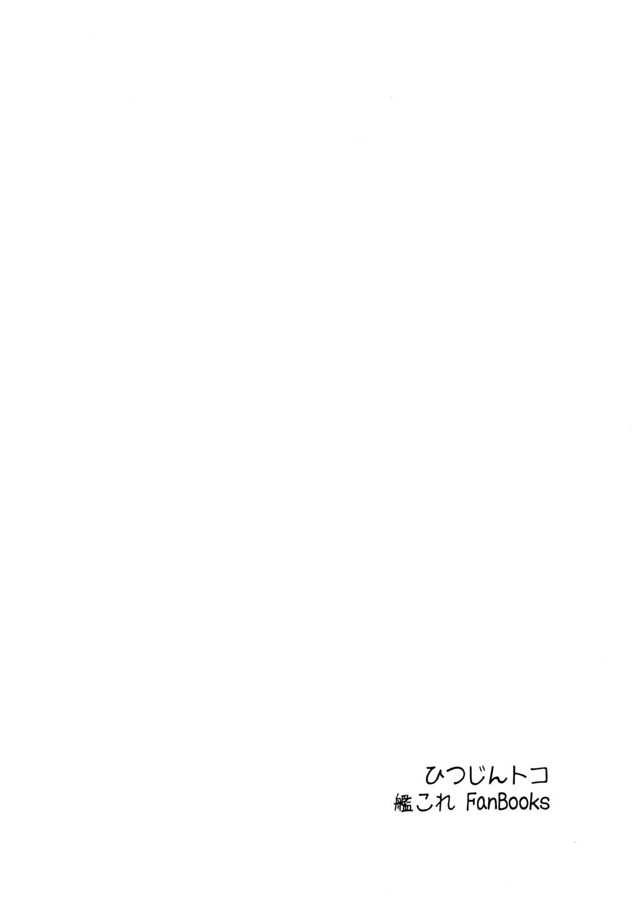 (C95) [ひつじんトコ (ひつじん)] 望月とお風呂で (艦隊これくしょん -艦これ-)