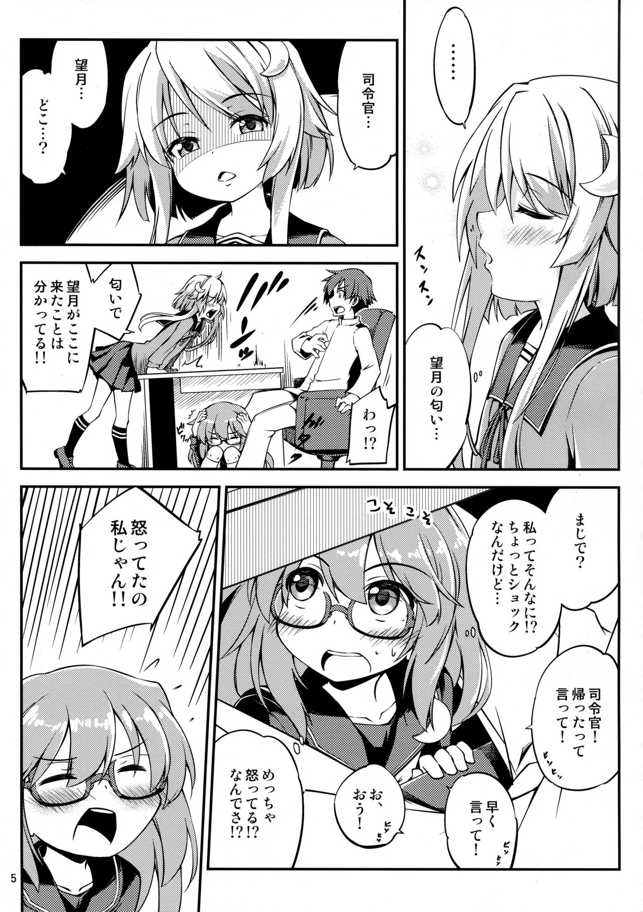 (C95) [ひつじんトコ (ひつじん)] 望月とお風呂で (艦隊これくしょん -艦これ-)
