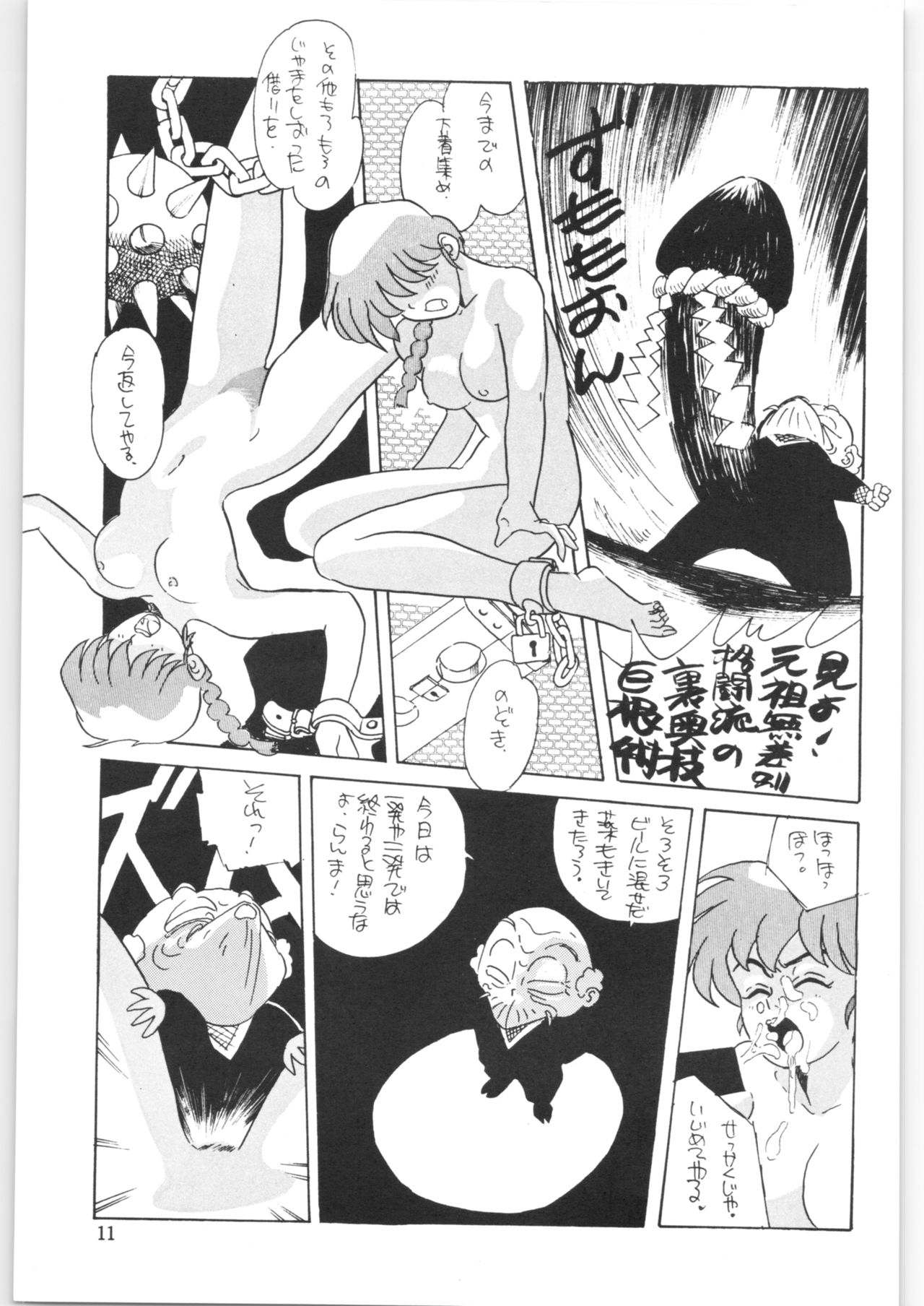 (C38) [おいでやす本舗 (よろず)] やってやって MISSION √2 (よろず)