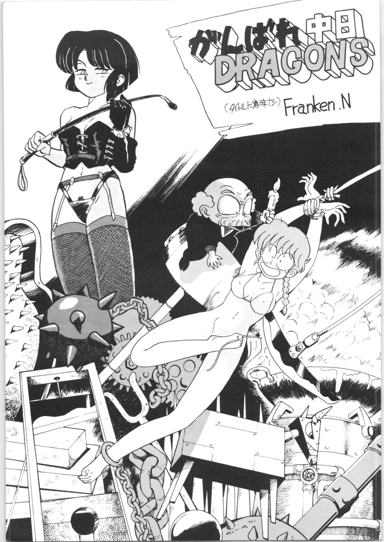 (C38) [おいでやす本舗 (よろず)] やってやって MISSION √2 (よろず)