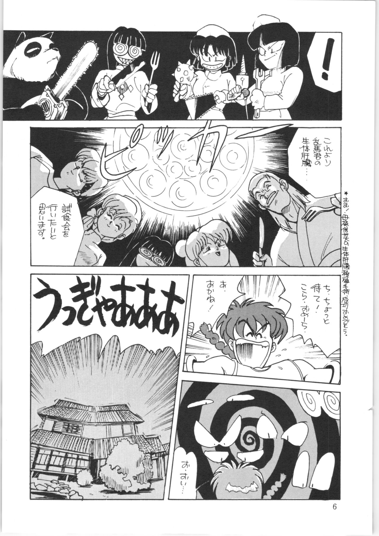 (C38) [おいでやす本舗 (よろず)] やってやって MISSION √2 (よろず)