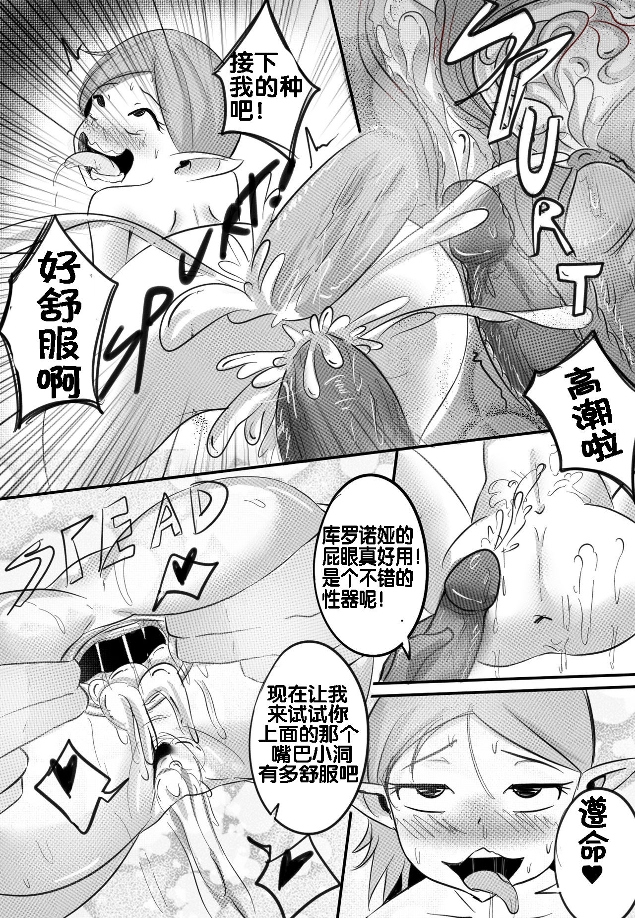 [Merkonig] KAIOSHIN GONE WILD (ドラゴンボールZ) [Chinese] [流木个人汉化]