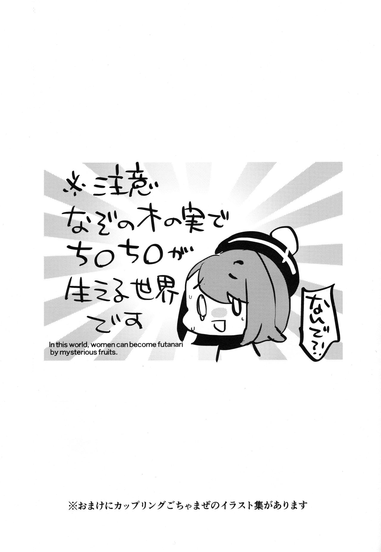 (C97) [愛昧亭 (愛昧亭うまみ)] ふた×男のほん (ポケットモンスター ソード・シールド)