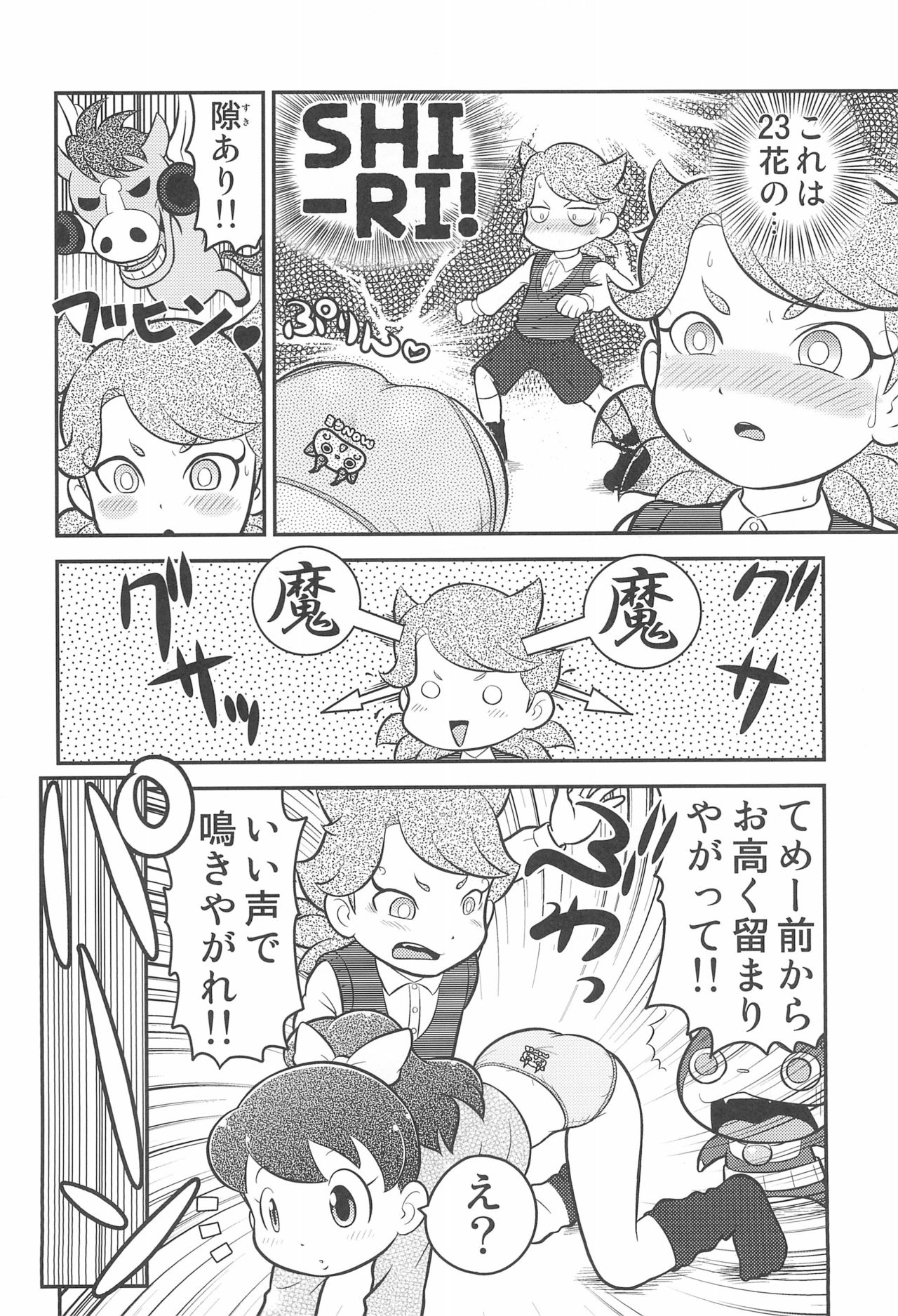 [エチコ (もきち)] どあどあ (妖怪ウォッチ)