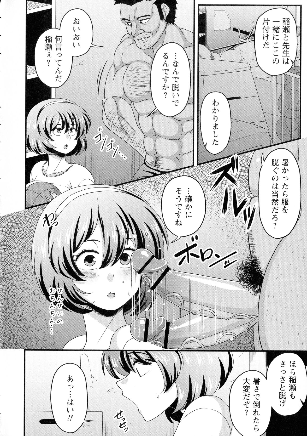 [雨存] 快楽堕乳