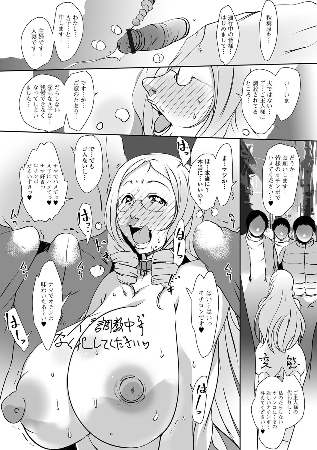 [ポルノスタディオ] 人妻巨乳ネトラレアクメックス [DL版]