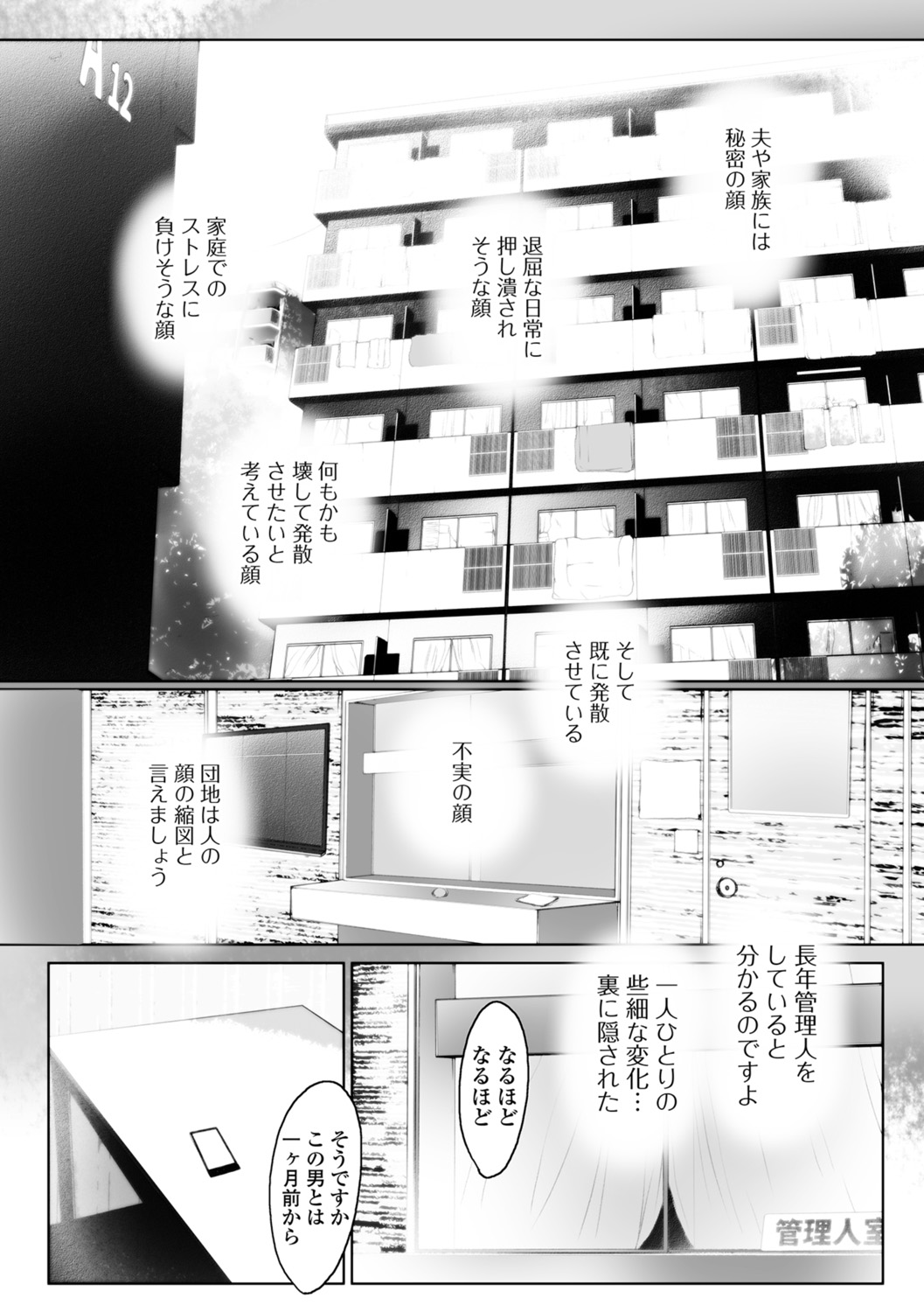 [ポルノスタディオ] 人妻巨乳ネトラレアクメックス [DL版]