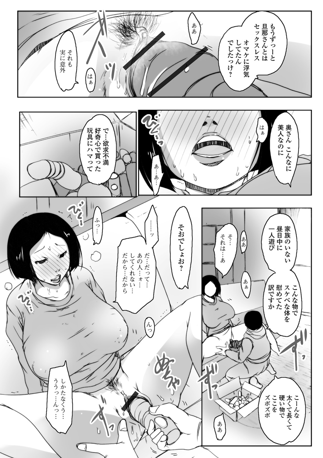 [ポルノスタディオ] 人妻巨乳ネトラレアクメックス [DL版]