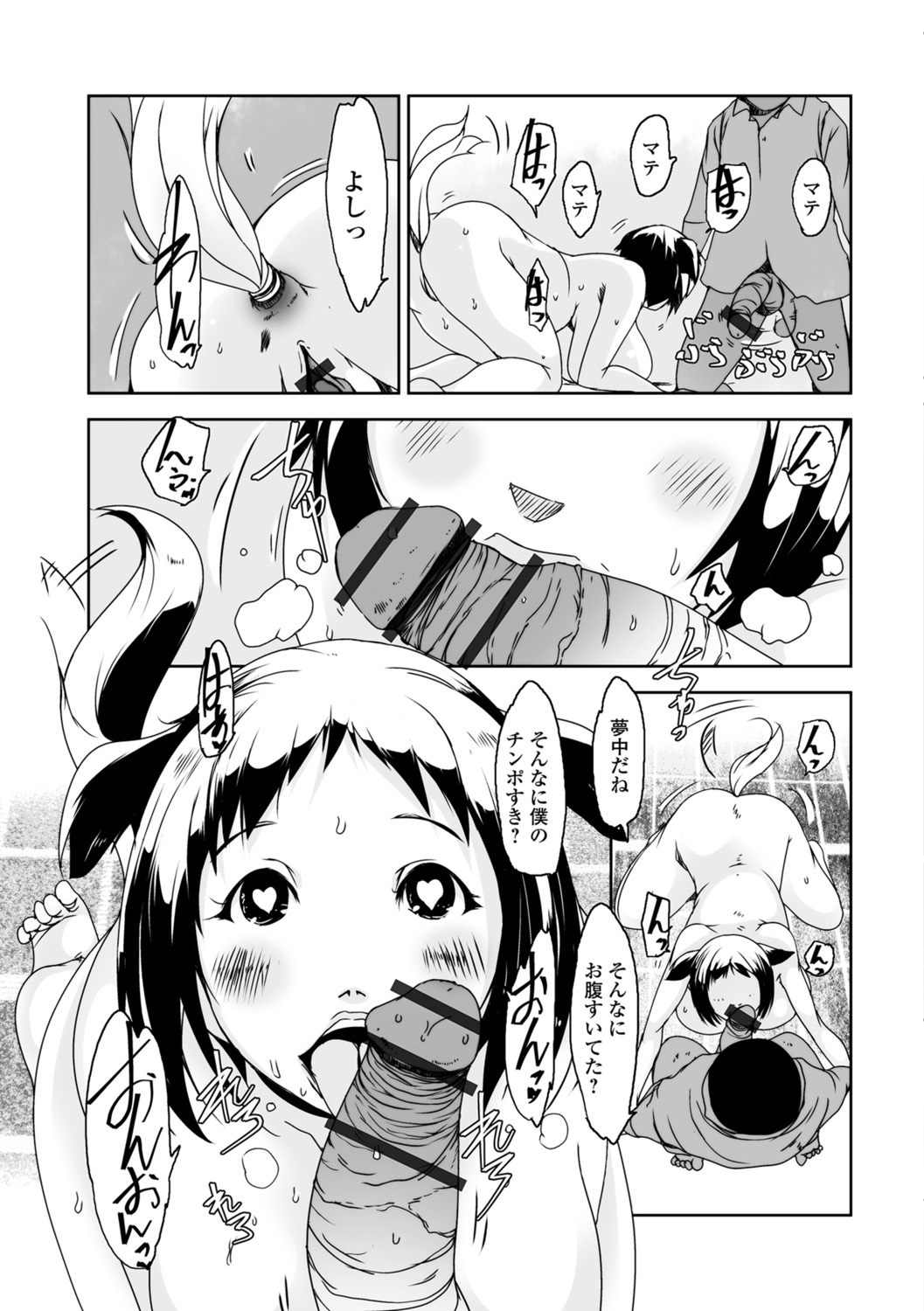 [ポルノスタディオ] 人妻巨乳ネトラレアクメックス [DL版]