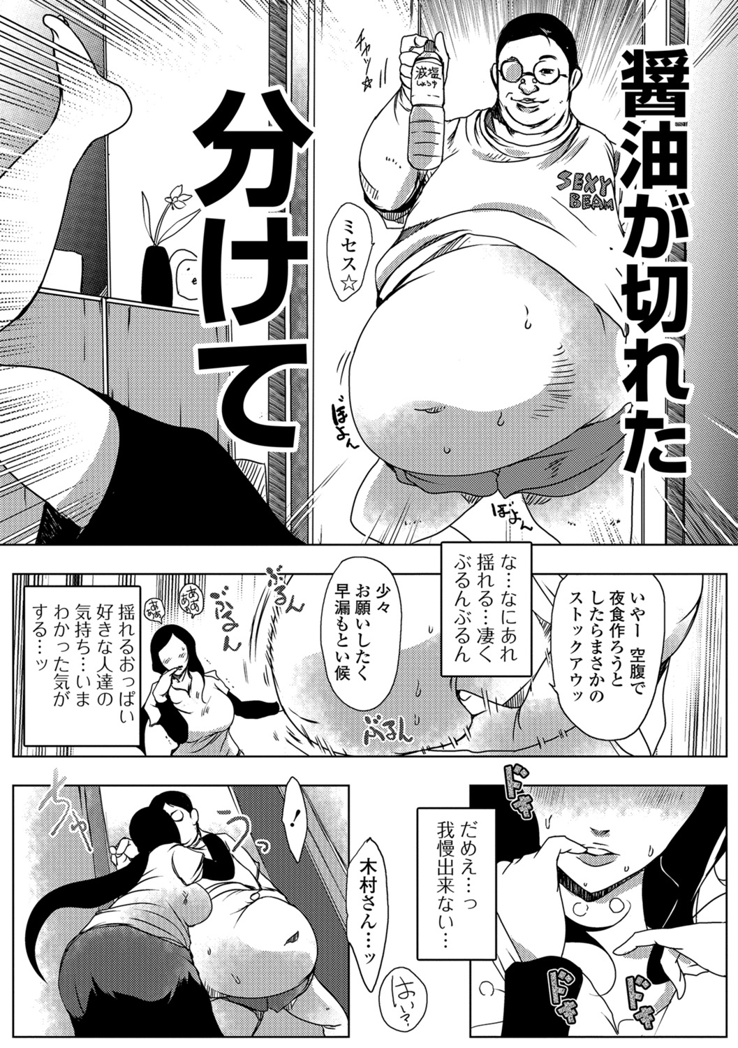 [ポルノスタディオ] 人妻巨乳ネトラレアクメックス [DL版]