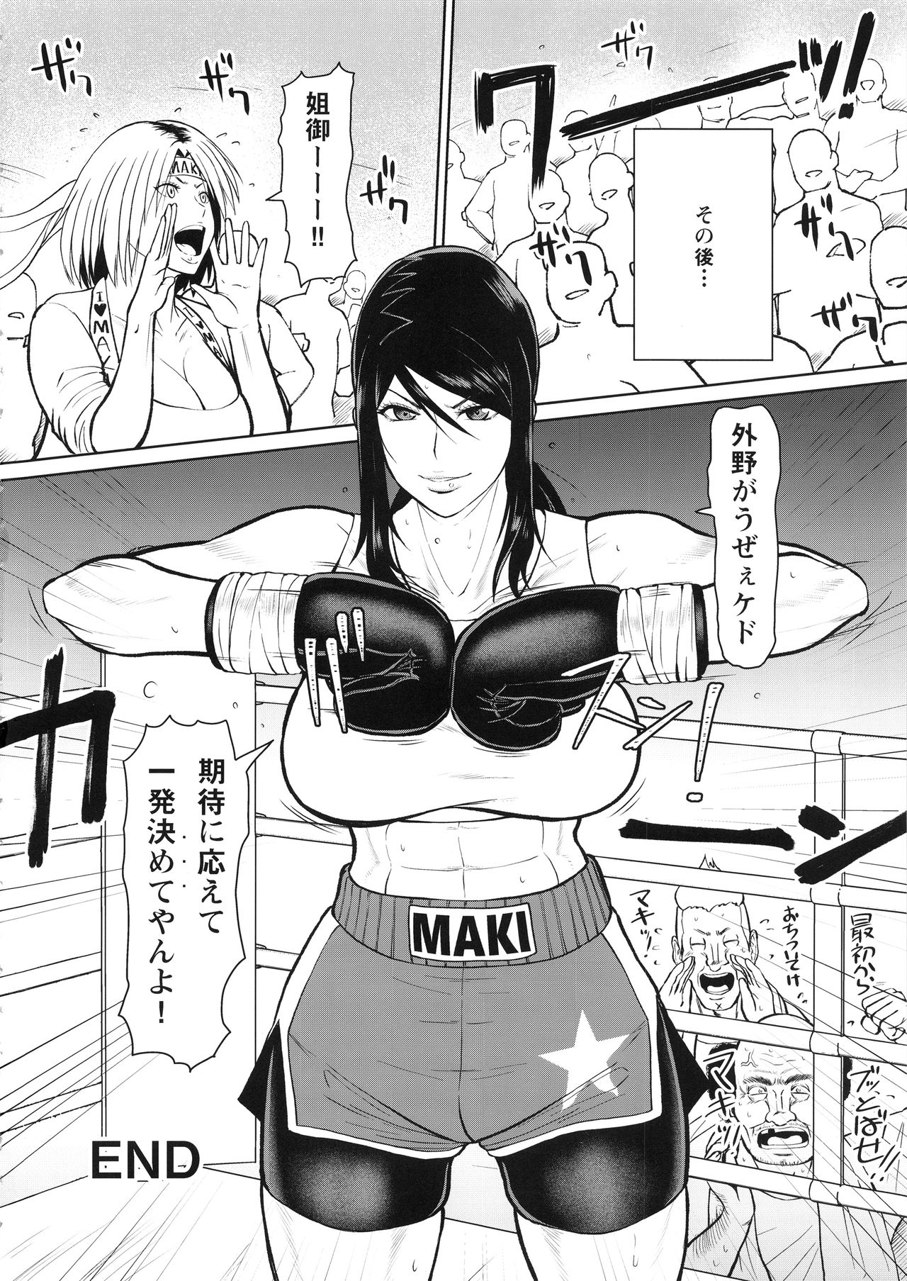 (COMIC1☆15) [SERIOUS GRAPHICS (ICE)] ICE BOXXX ALTERNATIVE 3