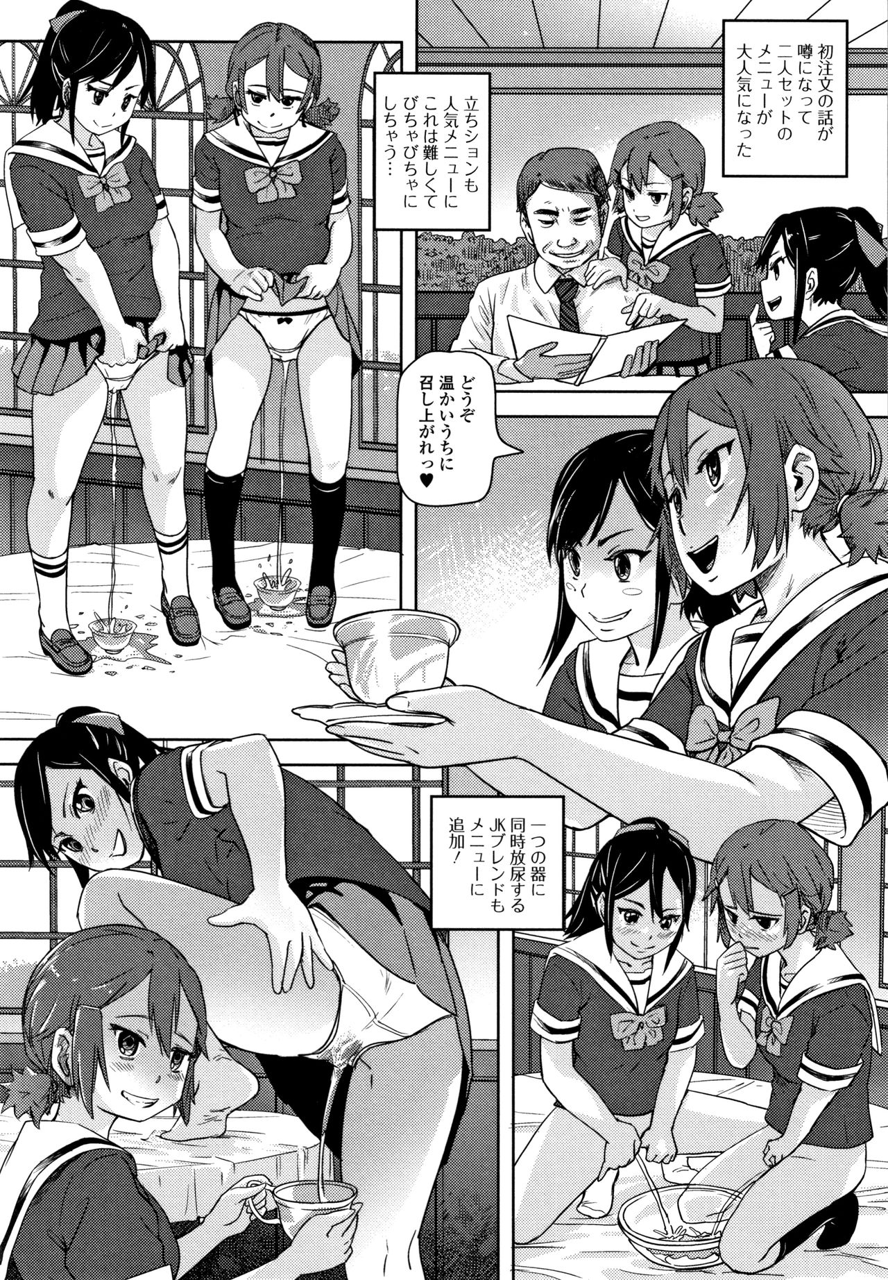 [るなるく] 初穴★天使