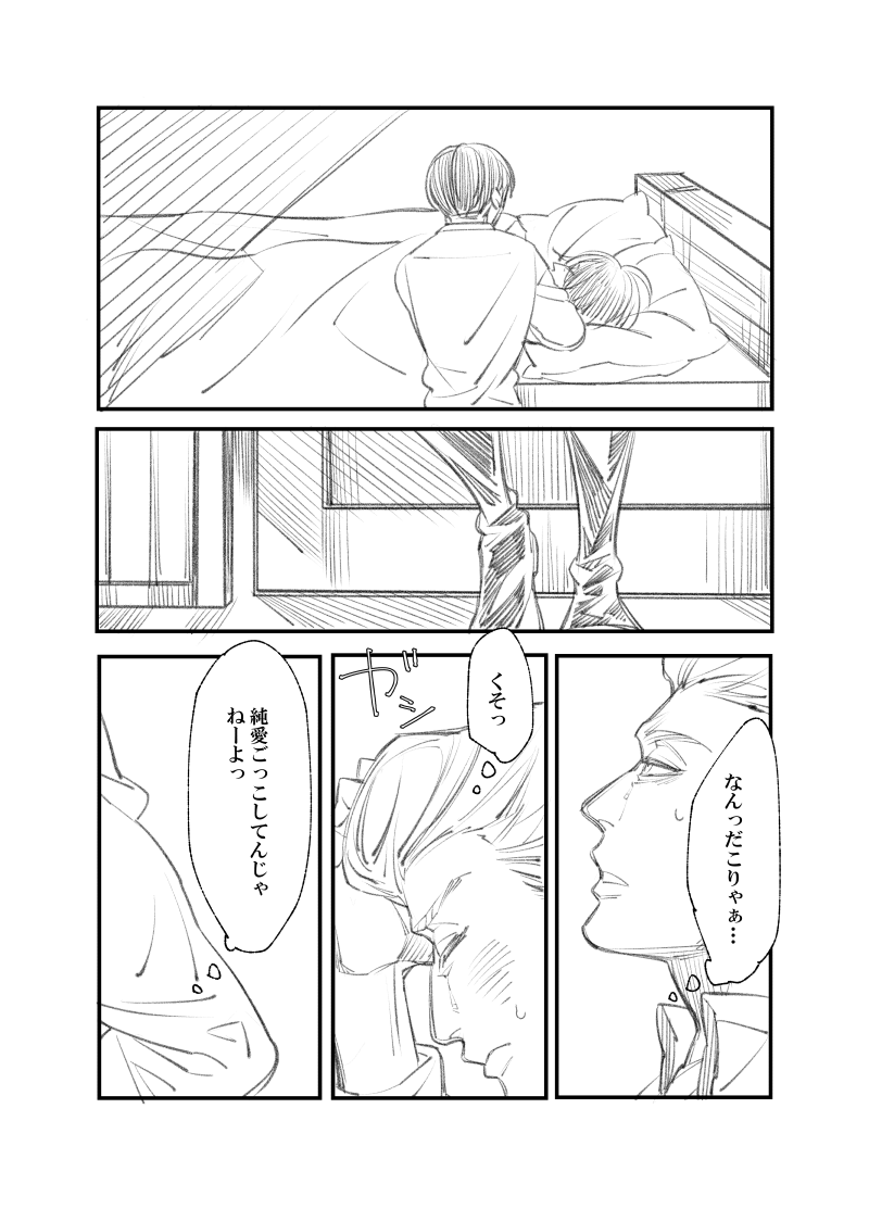 [すずしろ/しろ] 【web再録】リヴァハン