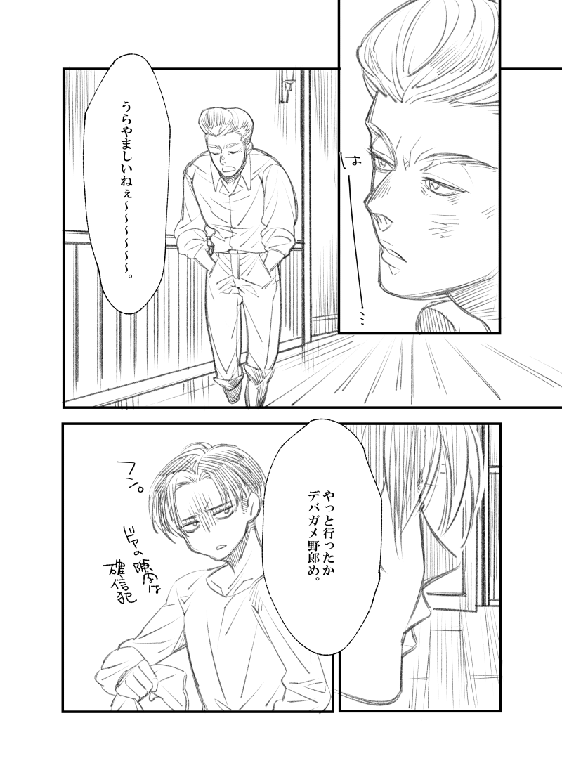 [すずしろ/しろ] 【web再録】リヴァハン