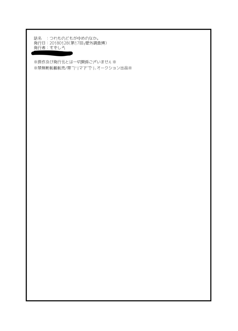 [すずしろ/しろ] 【web再録】リヴァハン