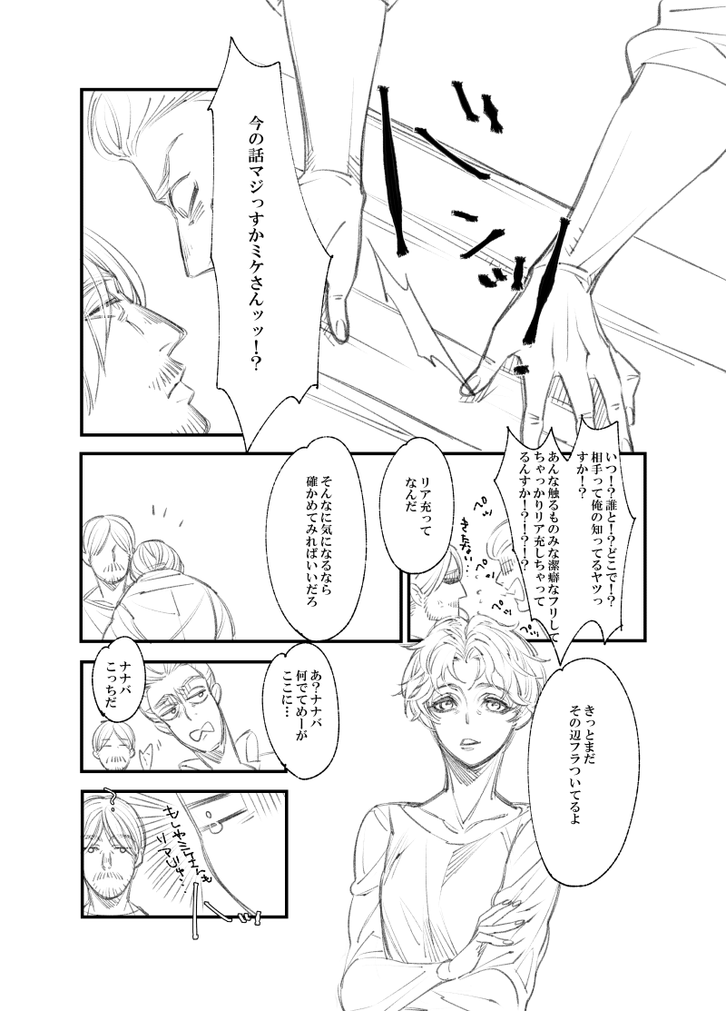 [すずしろ/しろ] 【web再録】リヴァハン