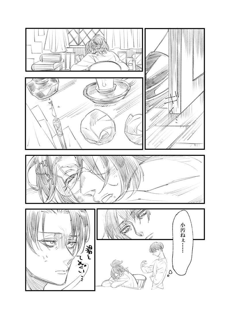 [すずしろ/しろ] 【web再録】リヴァハン