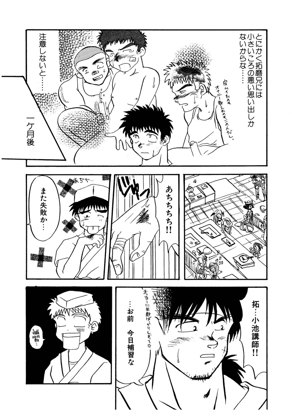 (C62) [M.S.M (旋牙闇霧)] 柩-闇-