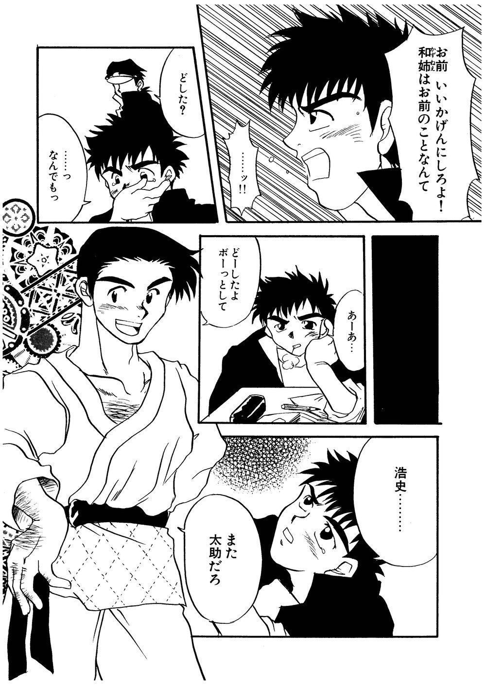 (C62) [M.S.M (旋牙闇霧)] 柩-闇-