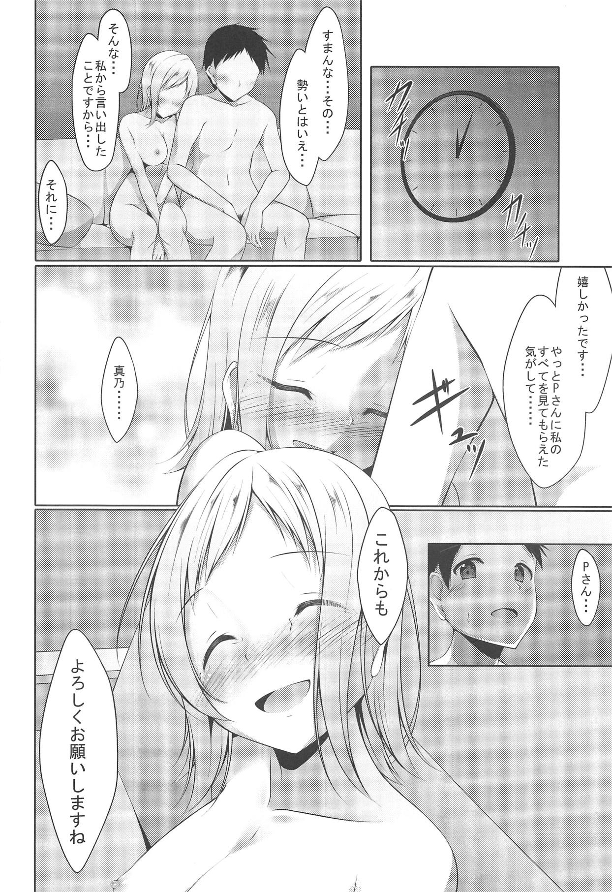 (C95) [夜風亭 (鳴神銀龍)] ツバサの行方 (アイドルマスター シャイニーカラーズ)