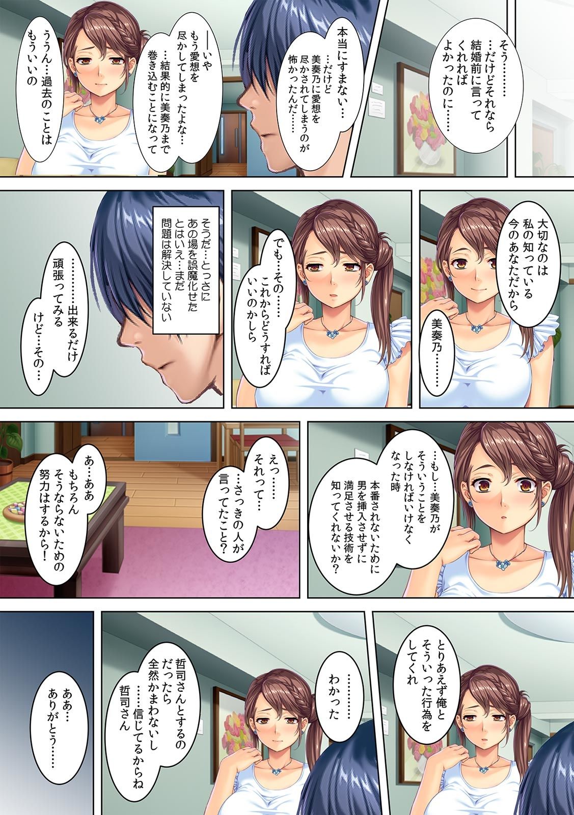 [Red.D] 夫の借金のカタに、肉調教される人妻・美奏乃さん（21歳）