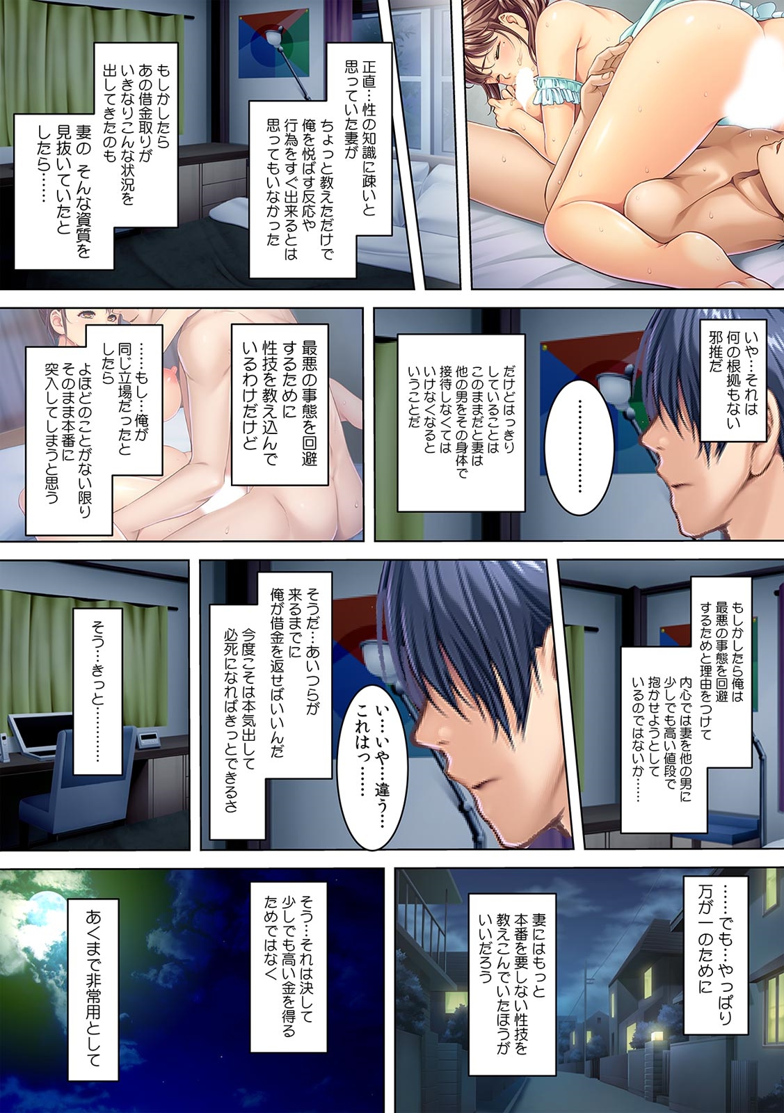 [Red.D] 夫の借金のカタに、肉調教される人妻・美奏乃さん（21歳）