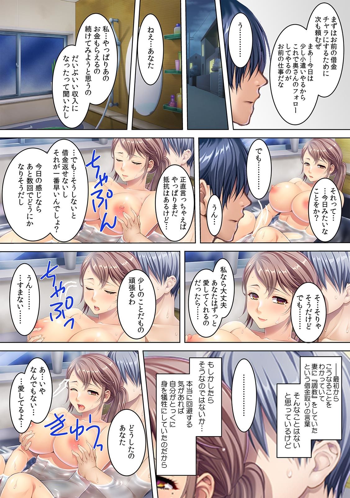 [Red.D] 夫の借金のカタに、肉調教される人妻・美奏乃さん（21歳）