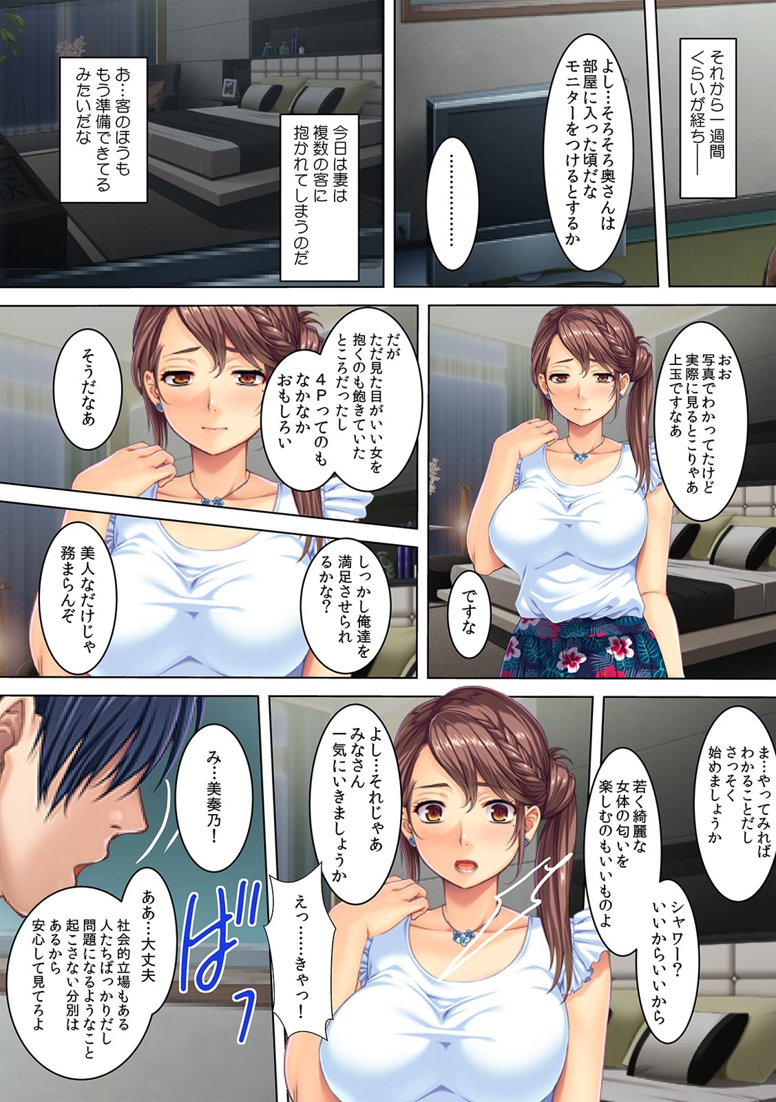 [Red.D] 夫の借金のカタに、肉調教される人妻・美奏乃さん（21歳）