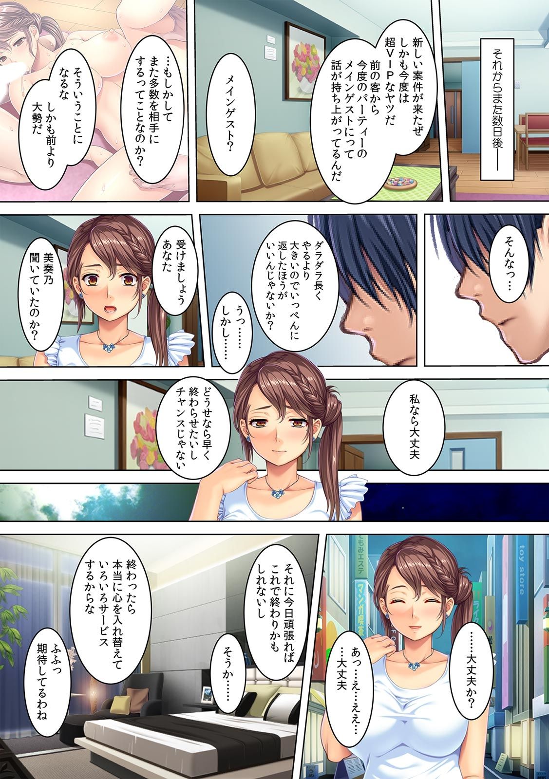 [Red.D] 夫の借金のカタに、肉調教される人妻・美奏乃さん（21歳）