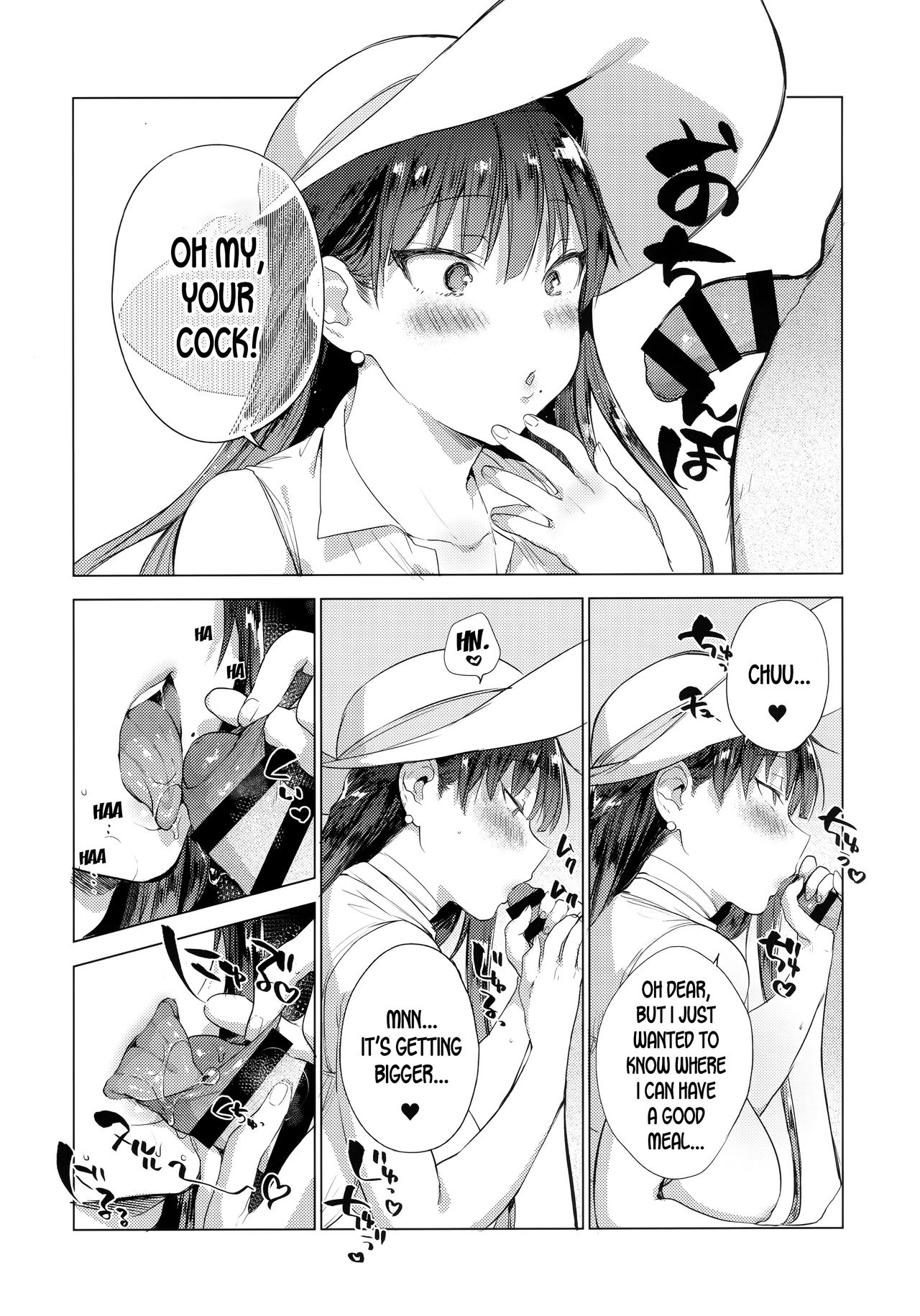 (C96) [ぶーち (ぶーち)] 夏のお嬢さんがゆきずりおまんこしてくれる [英訳]