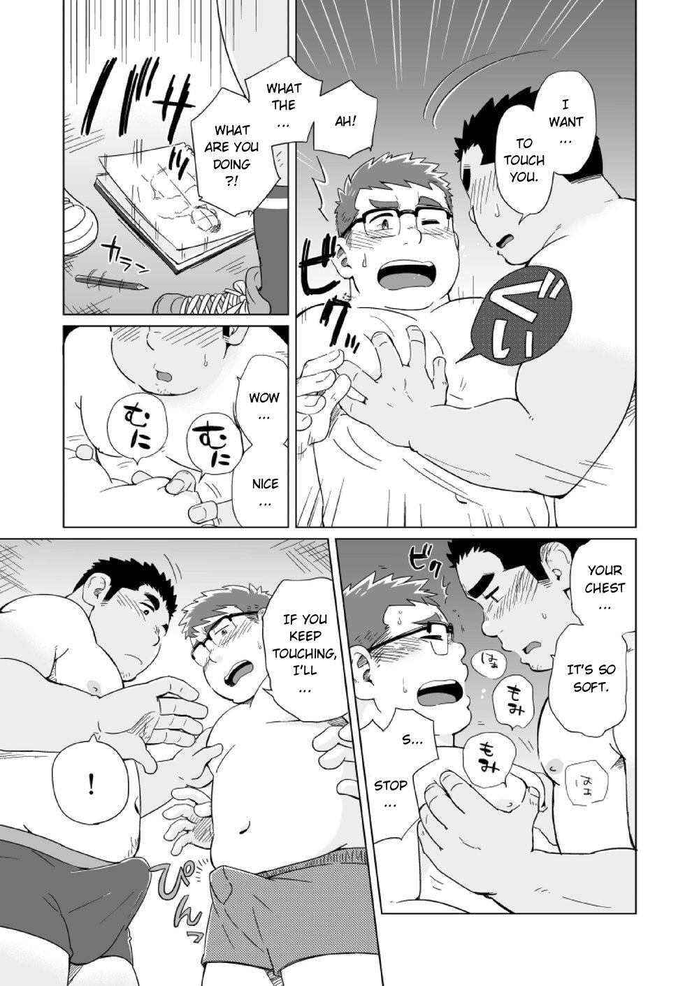 [SUVWAVE (SUV)] 条件付きで。 [英訳] [DL版]