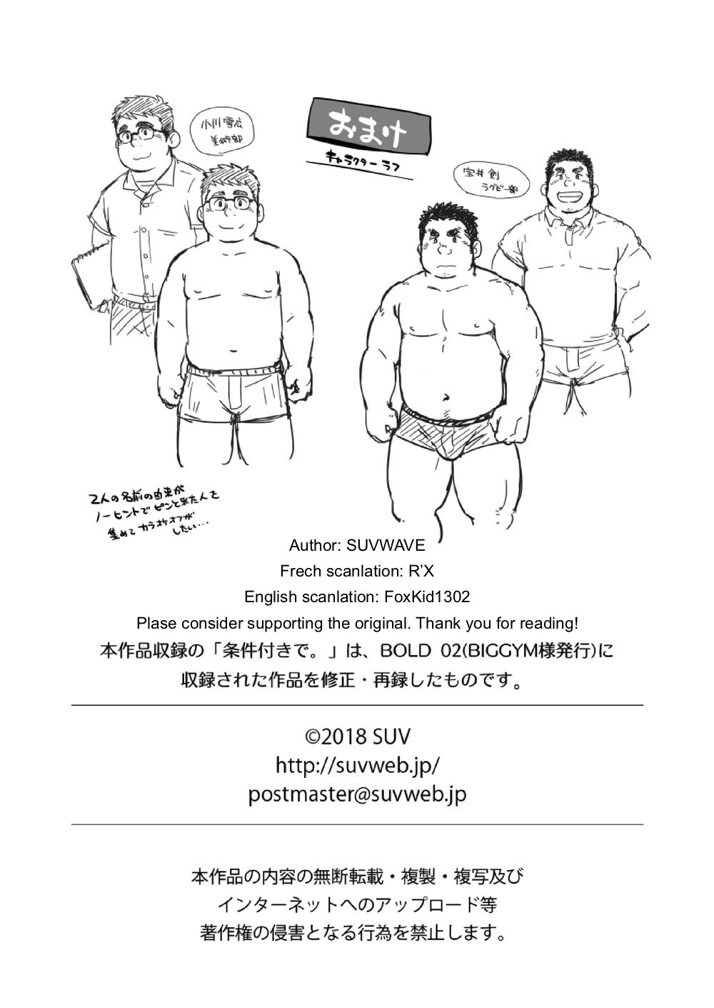 [SUVWAVE (SUV)] 条件付きで。 [英訳] [DL版]